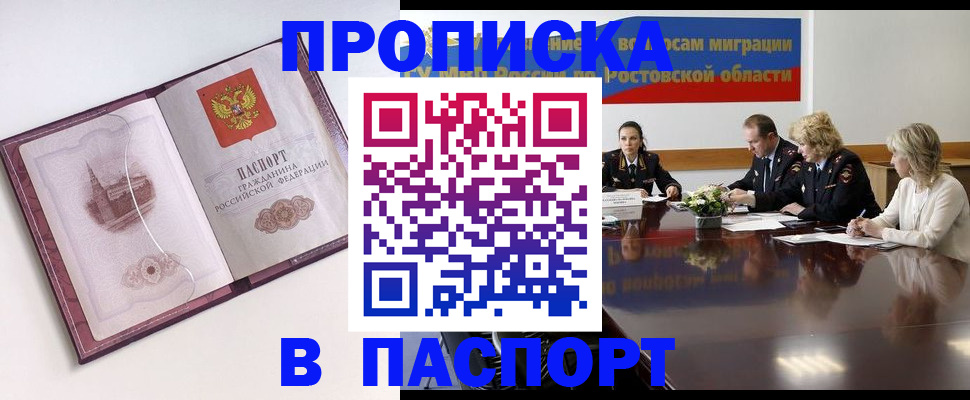временная регистрация гарантия в Лосино-Петровском