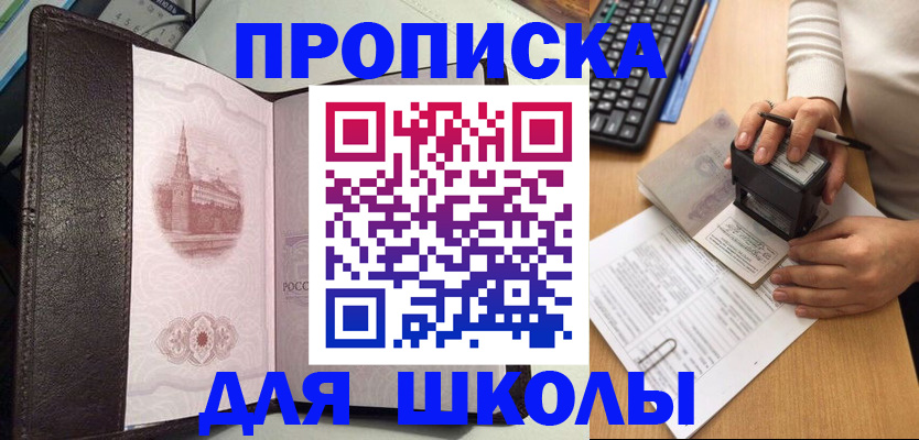 временная регистрация адрес в Лосино-Петровском